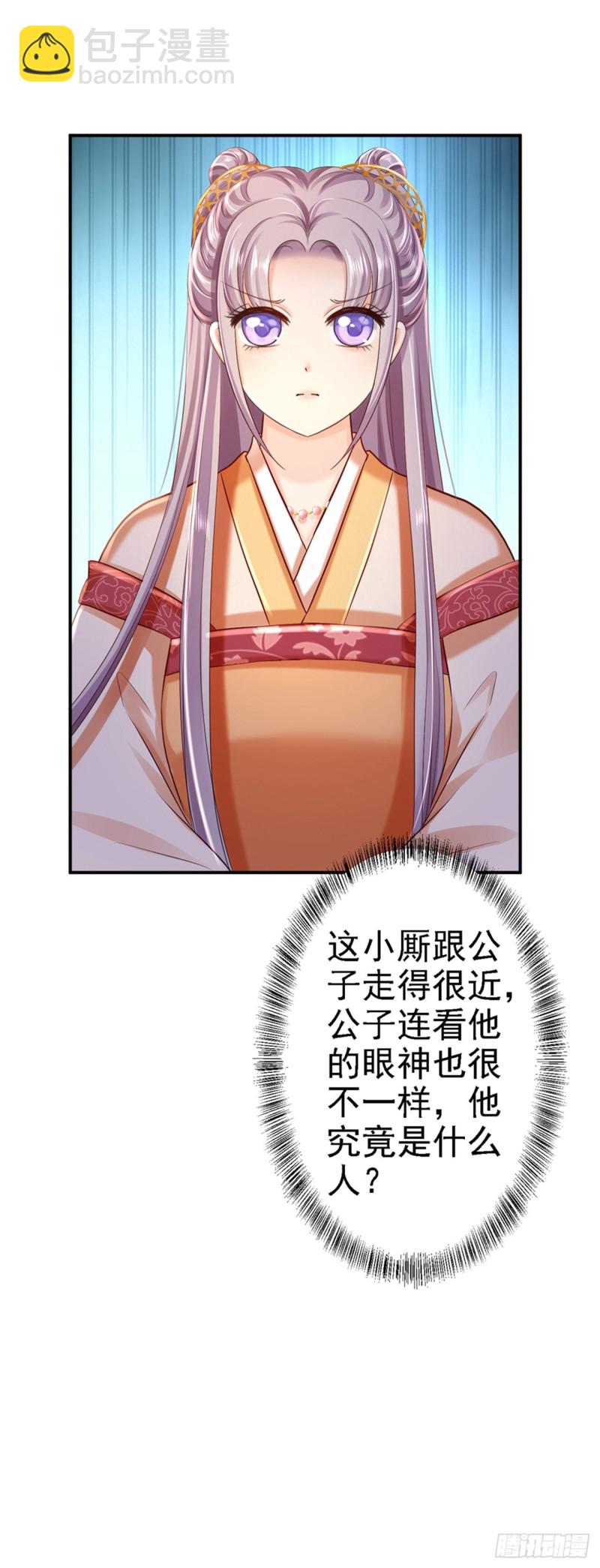 第34话 阴谋败露-第36话