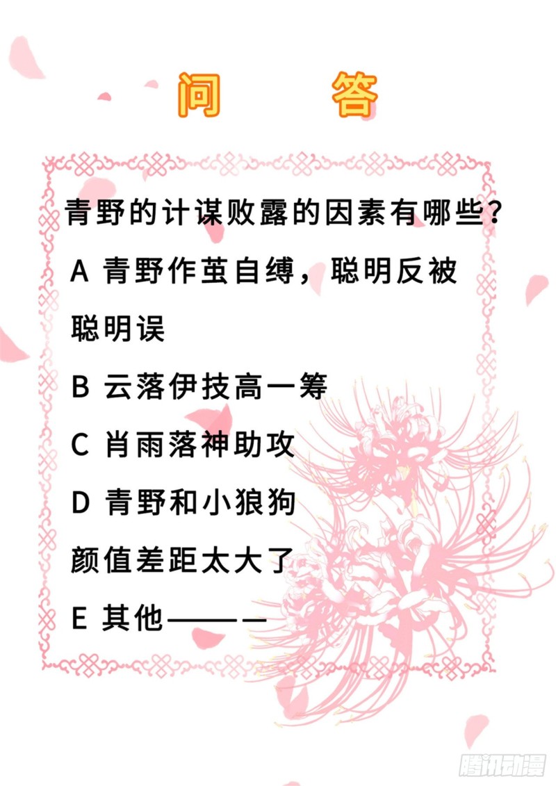 第34话 阴谋败露-第36话