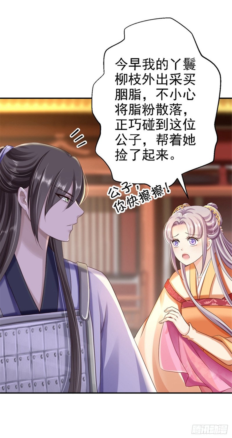 第34话 阴谋败露-第36话