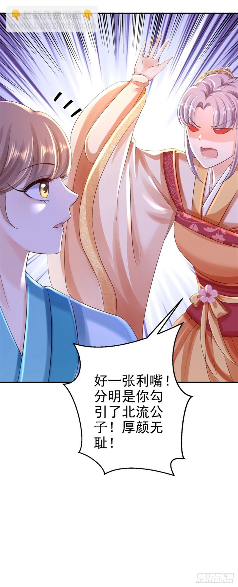 第36话 嫁给北流云-第38话