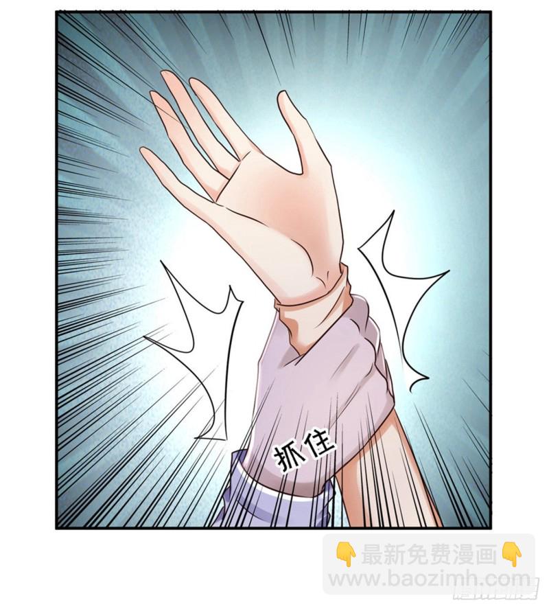 第36话 嫁给北流云-第38话