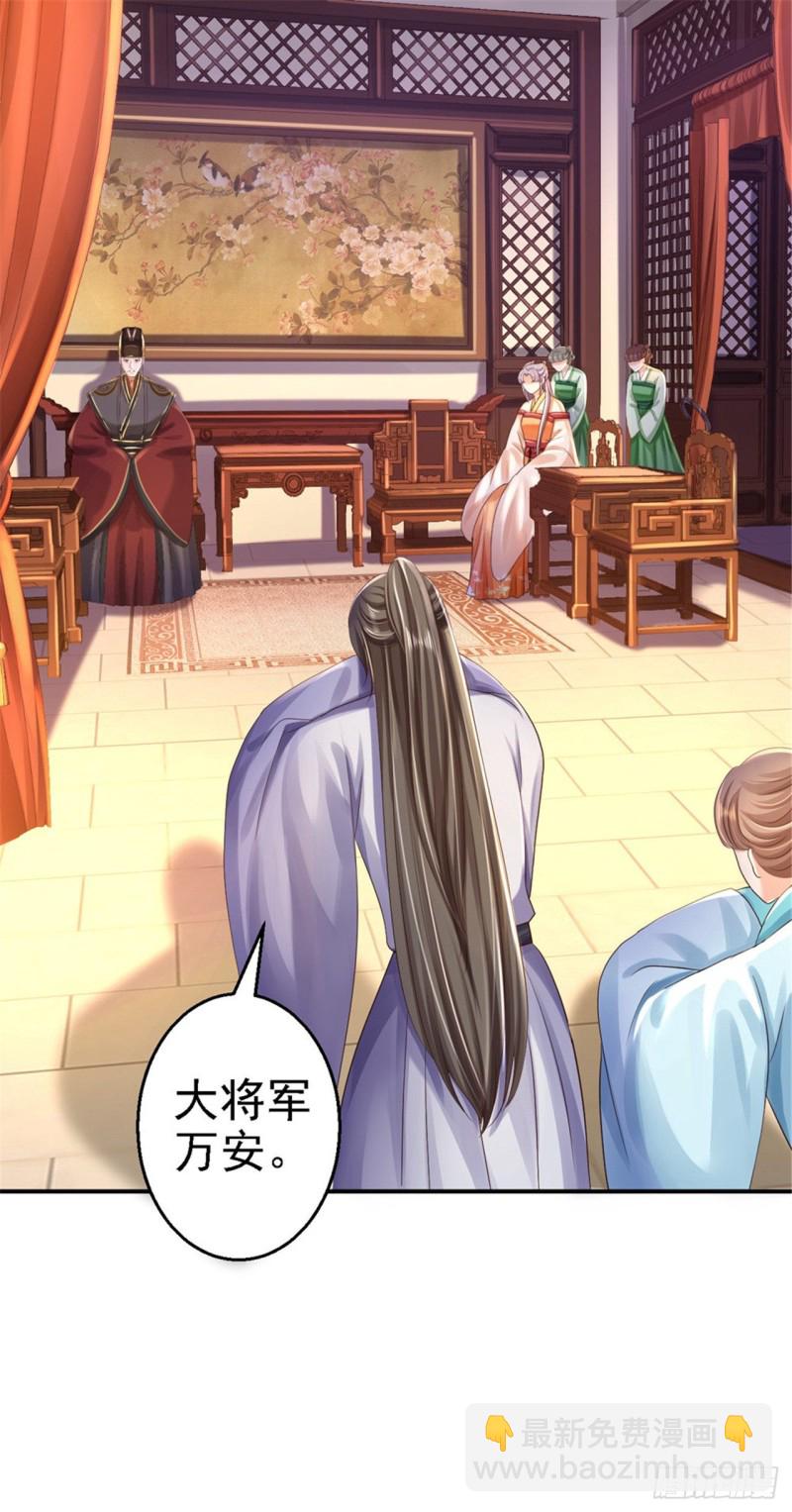 第36话 嫁给北流云-第38话