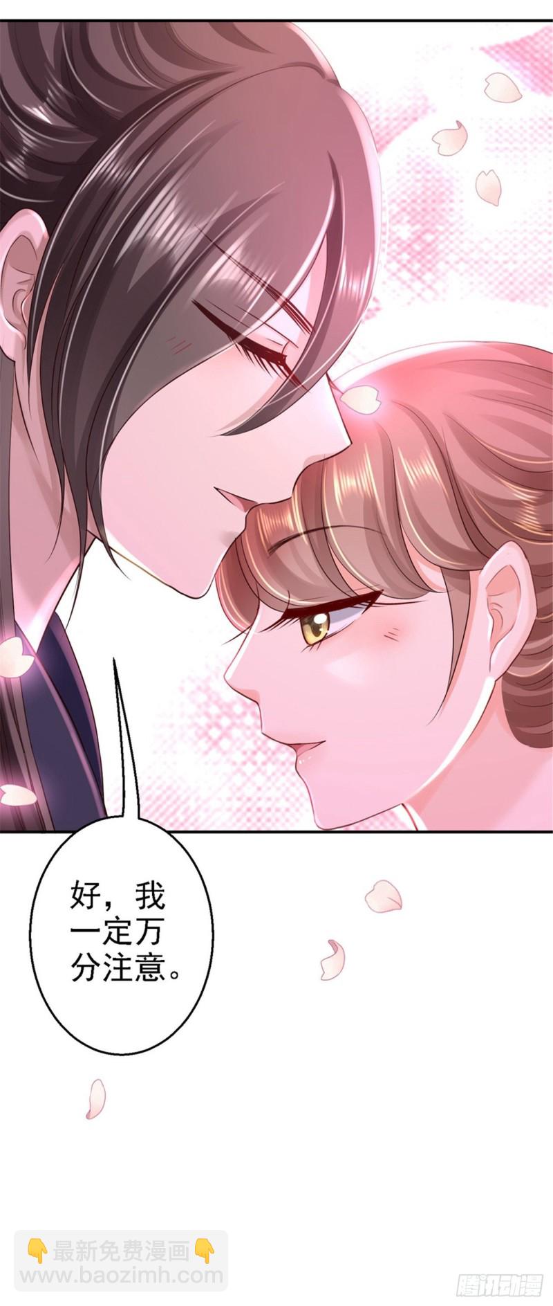 第36话 嫁给北流云-第38话