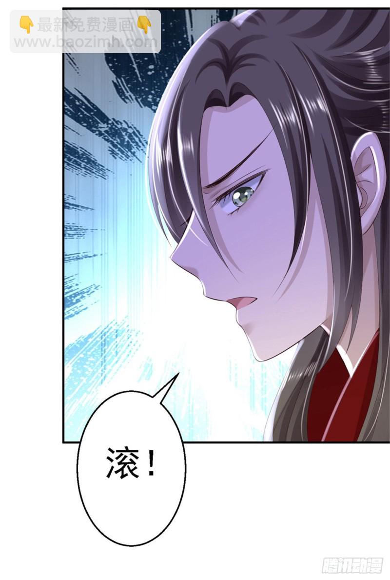 第36话 嫁给北流云-第38话