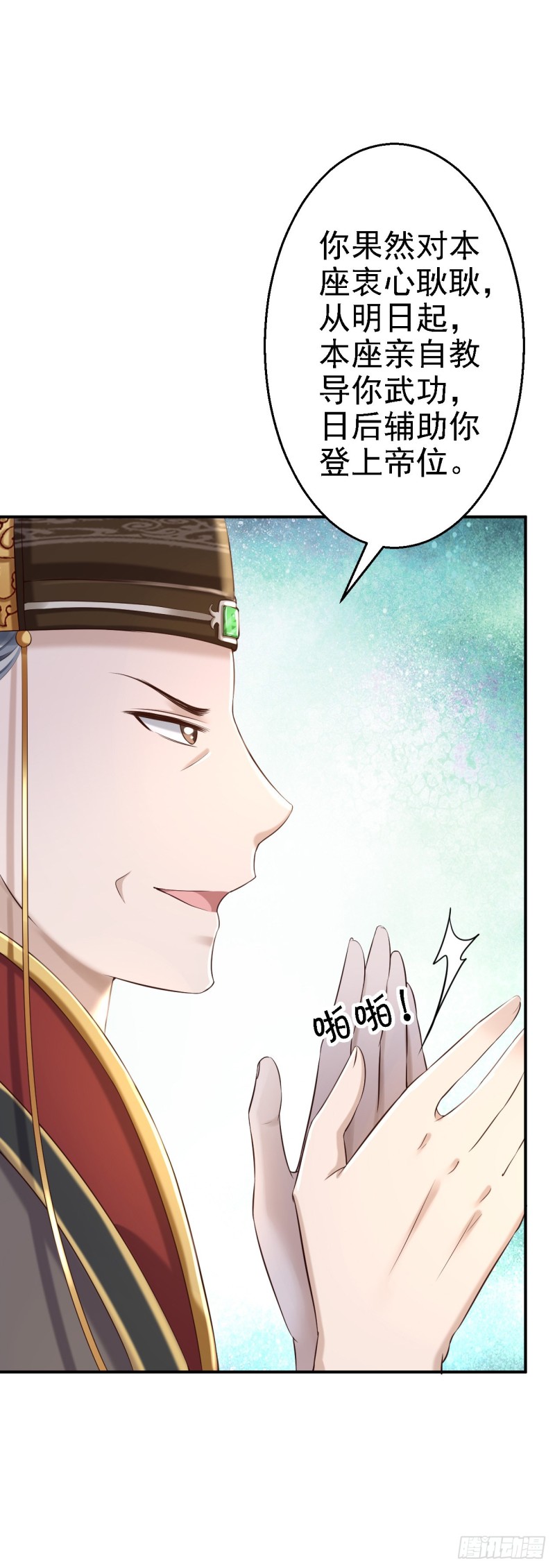 第38话 杀了云落伊-第40话