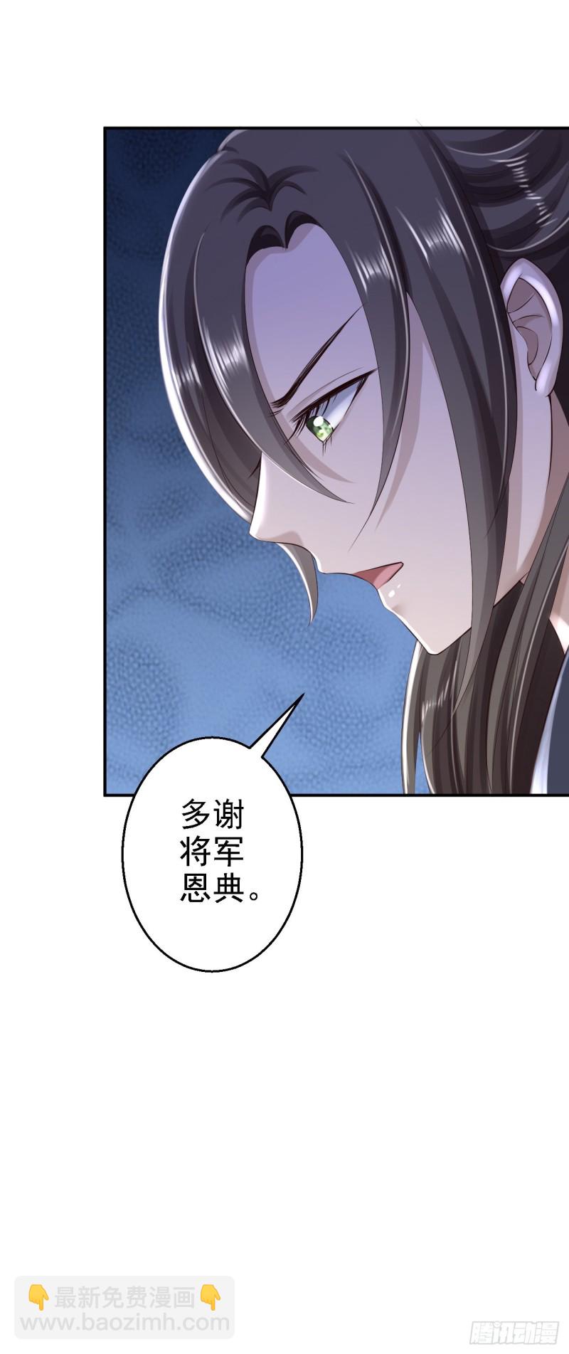 第38话 杀了云落伊-第40话