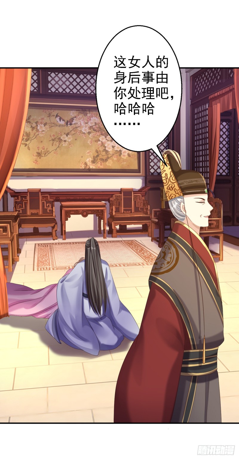 第38话 杀了云落伊-第40话