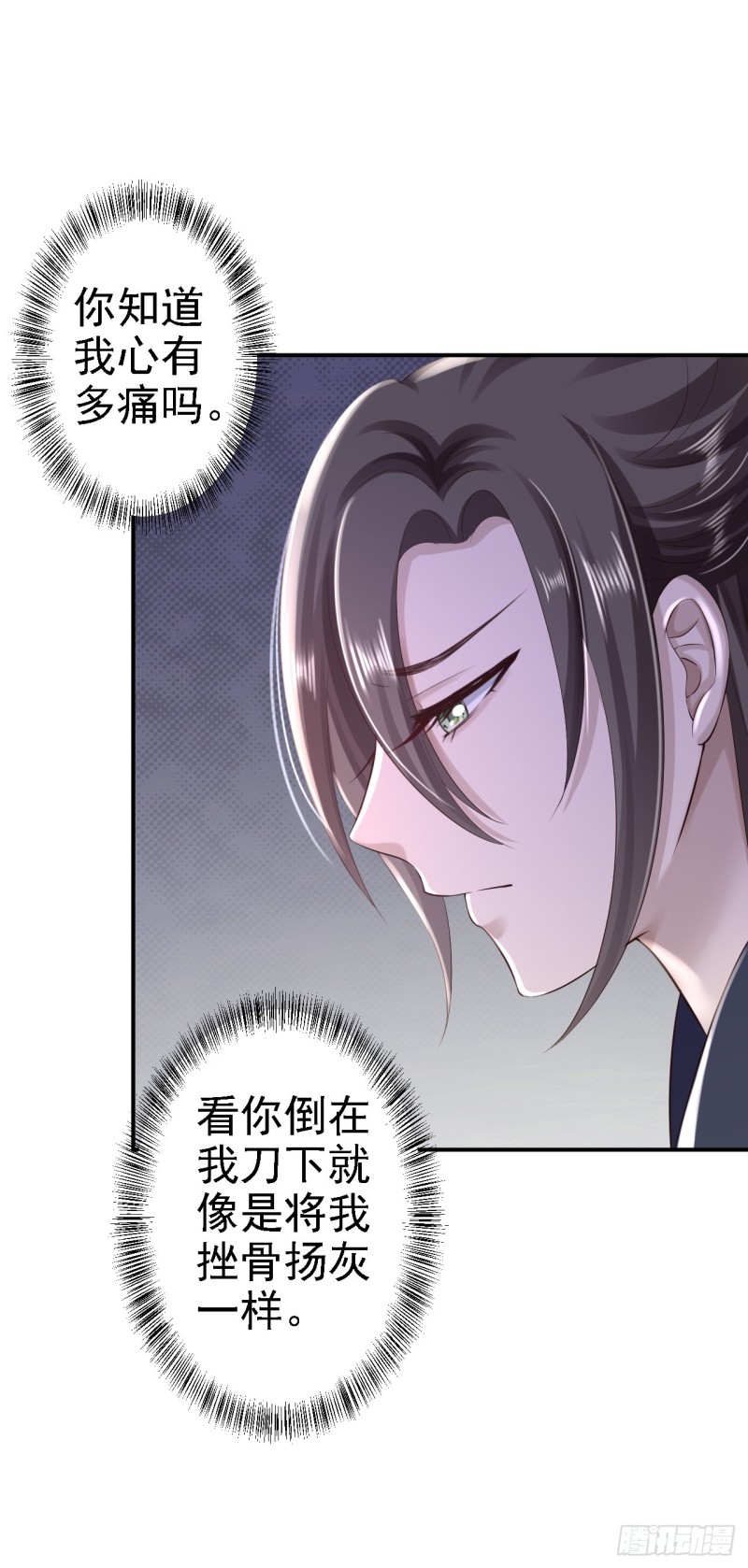 第38话 杀了云落伊-第40话