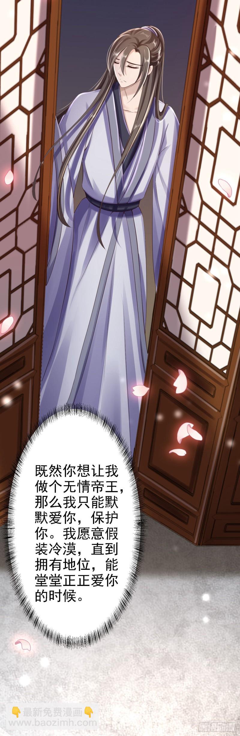 第38话 杀了云落伊-第40话