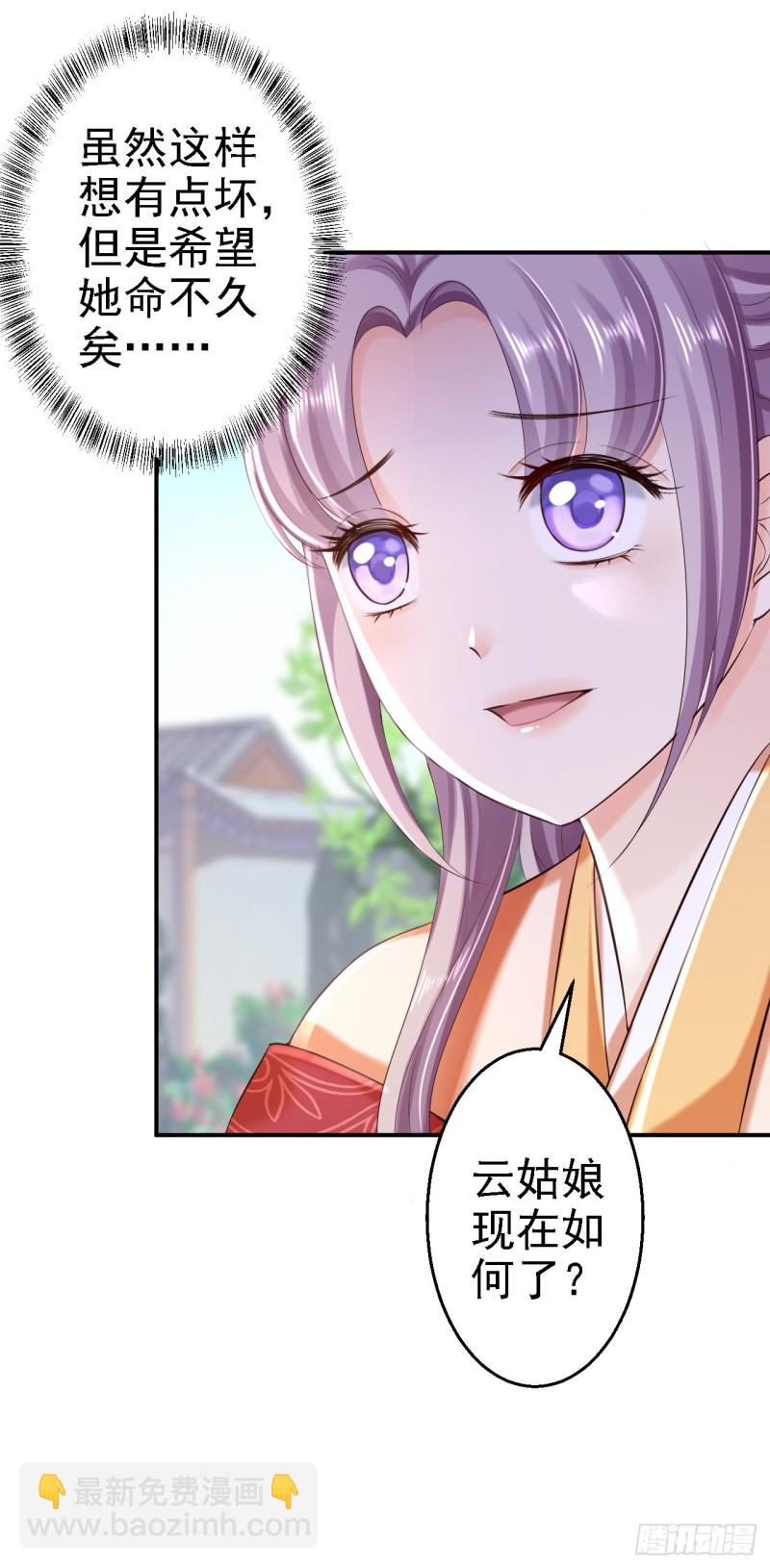 第38话 杀了云落伊-第40话