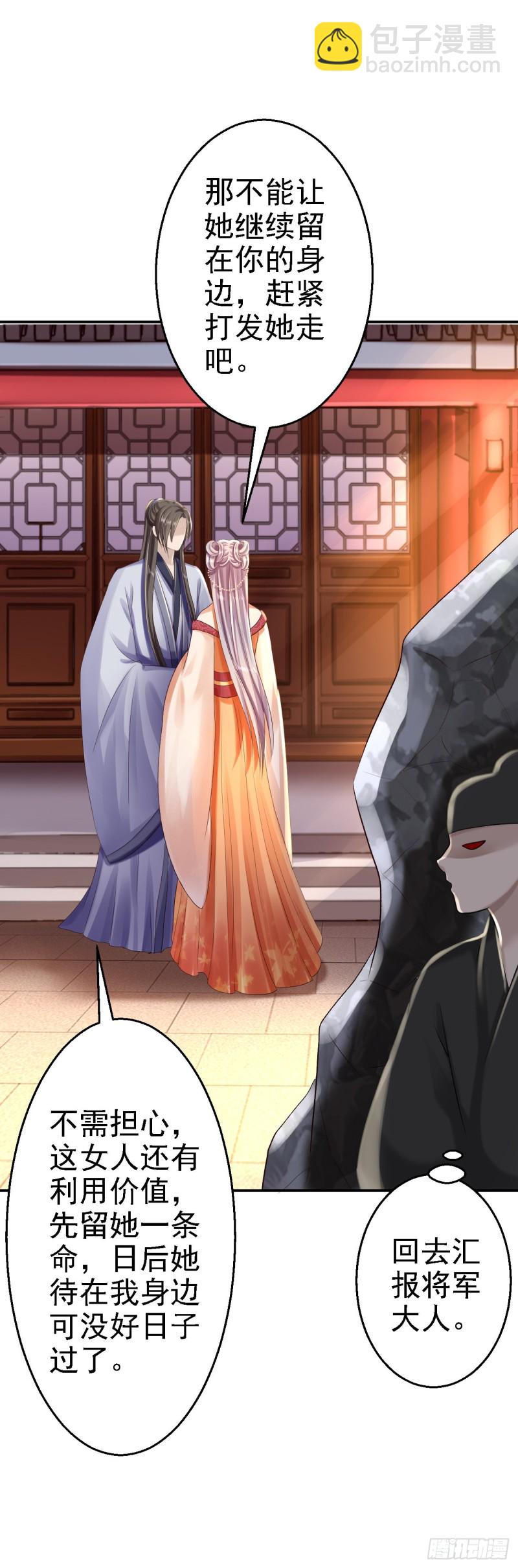 第38话 杀了云落伊-第40话