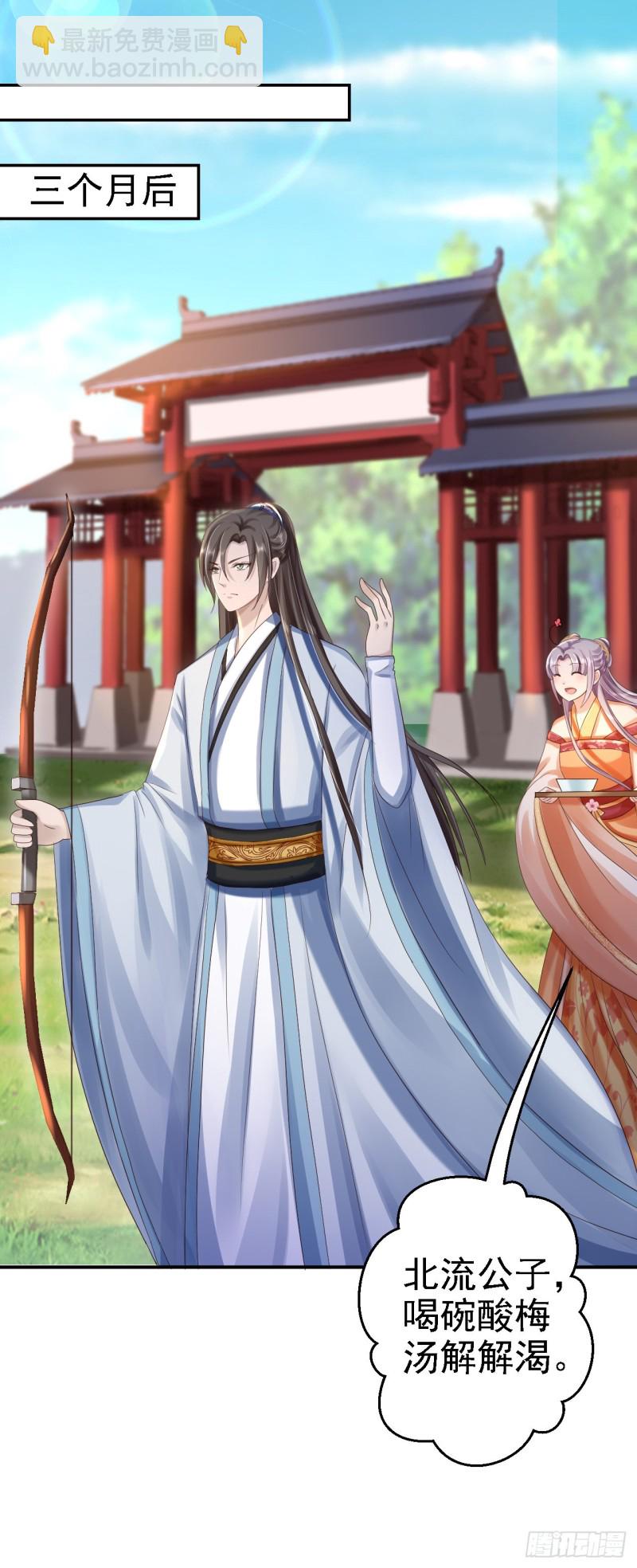 第38话 杀了云落伊-第40话