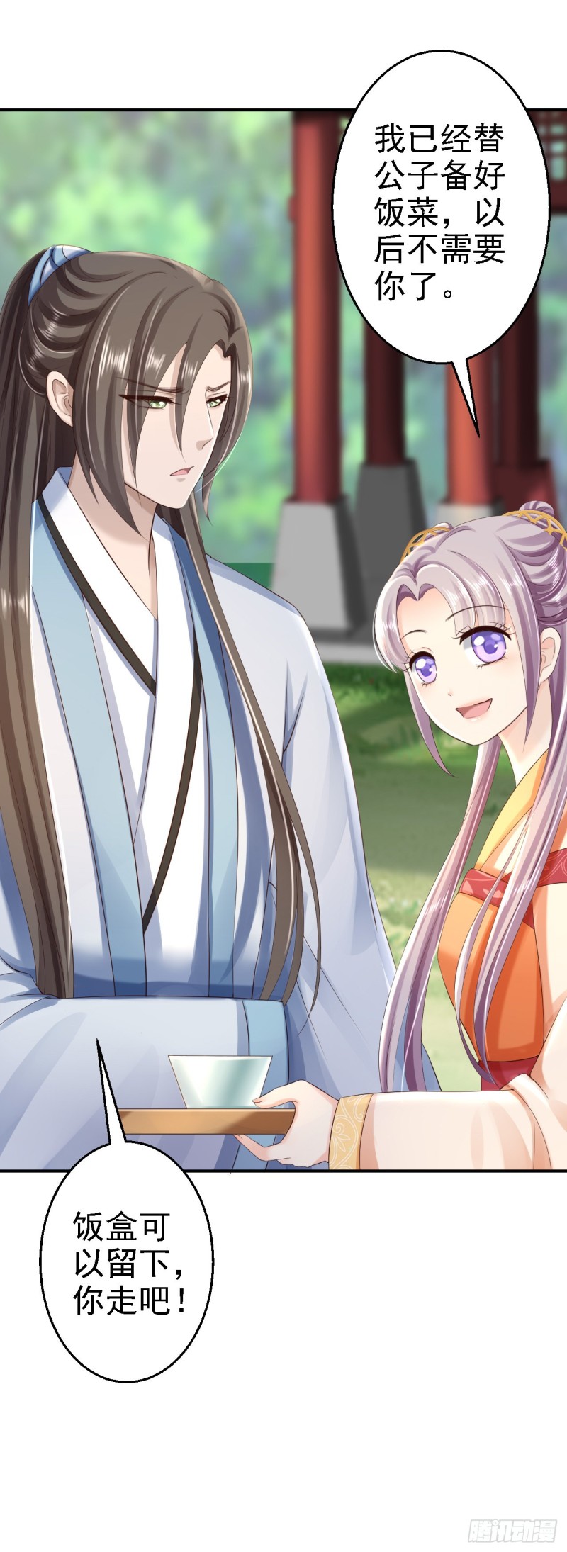 第38话 杀了云落伊-第40话