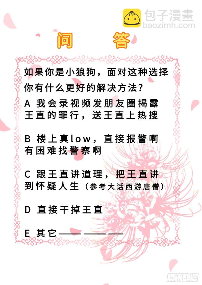 第38话 杀了云落伊-第40话