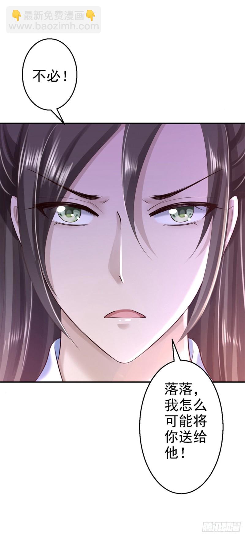 第40话 你是我的人-第42话