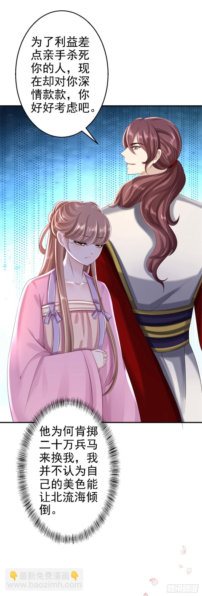 第40话 你是我的人-第42话