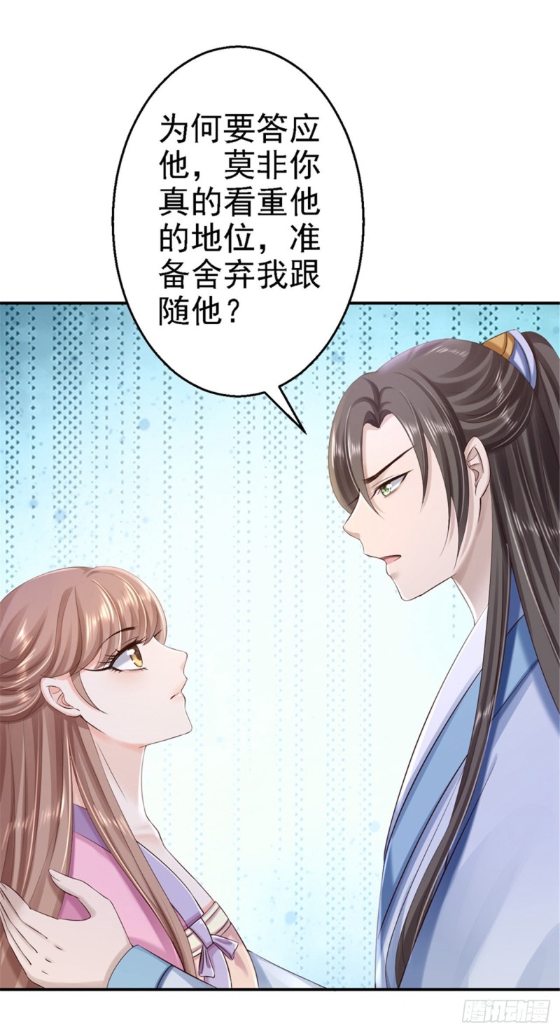 第40话 你是我的人-第42话