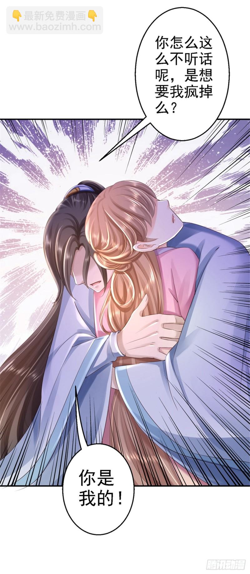 第40话 你是我的人-第42话