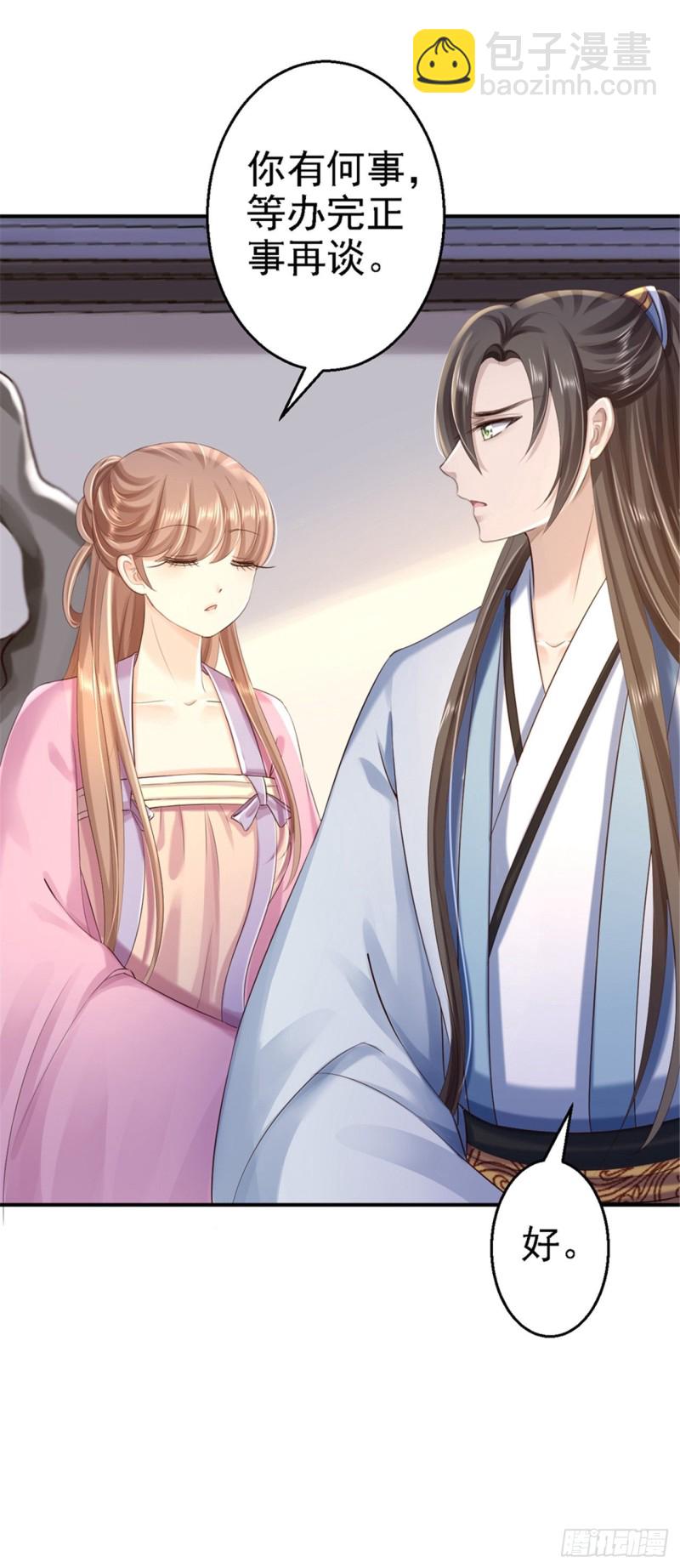 第40话 你是我的人-第42话