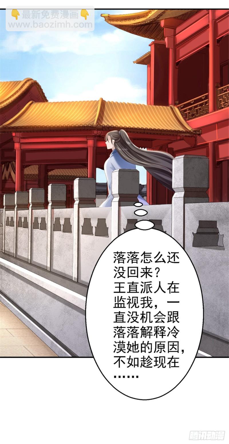 第40话 你是我的人-第42话