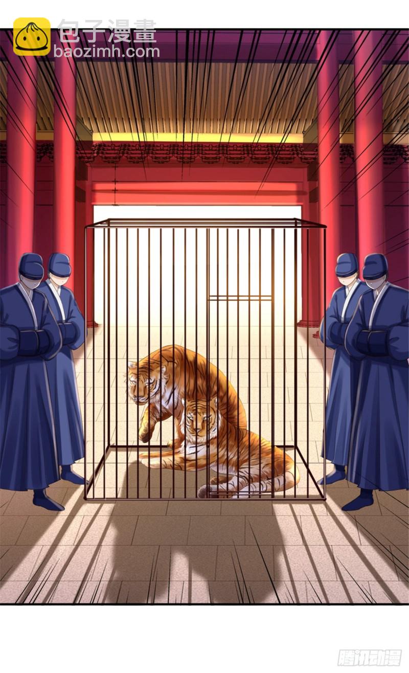 第40话 你是我的人-第42话