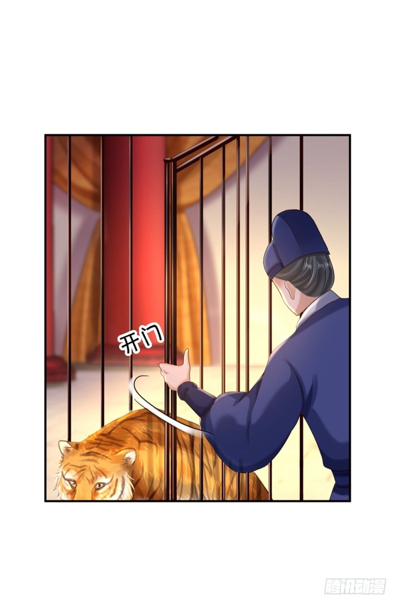 第40话 你是我的人-第42话