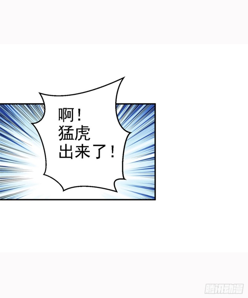 第40话 你是我的人-第42话