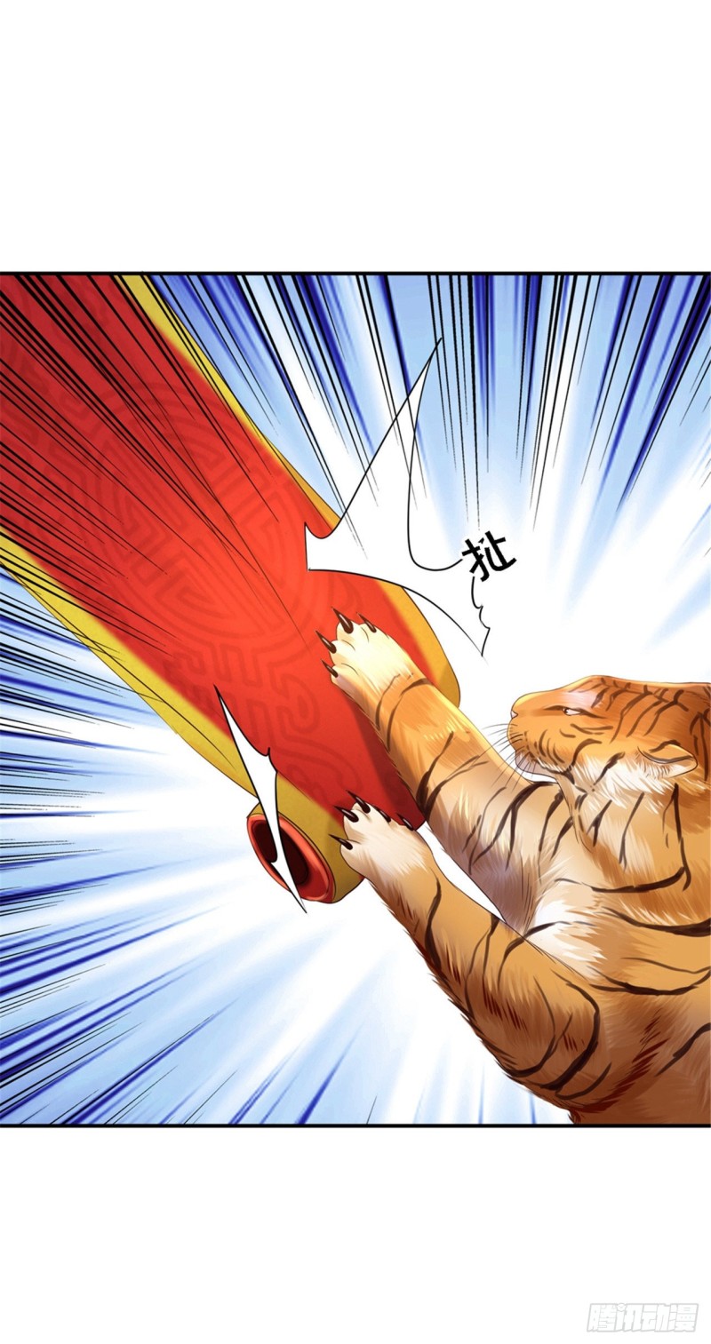 第40话 你是我的人-第42话