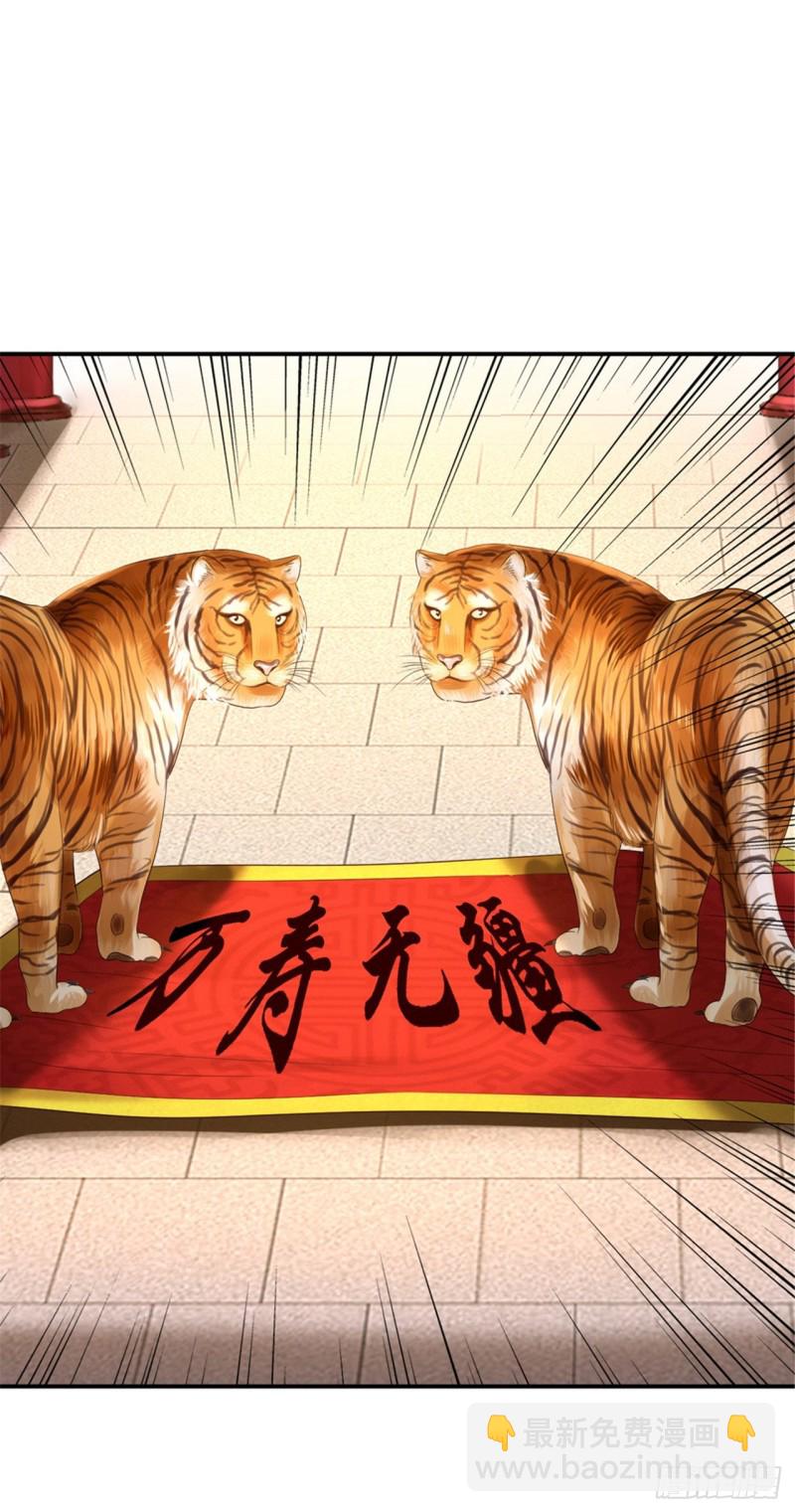 第40话 你是我的人-第42话