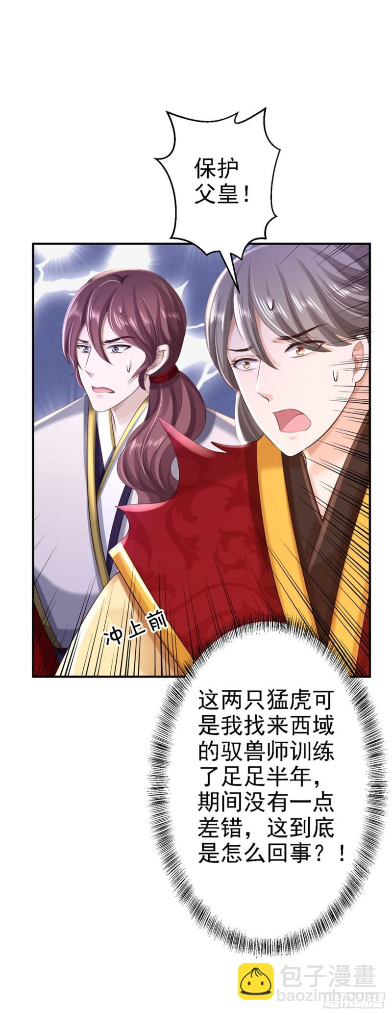 第40话 你是我的人-第42话