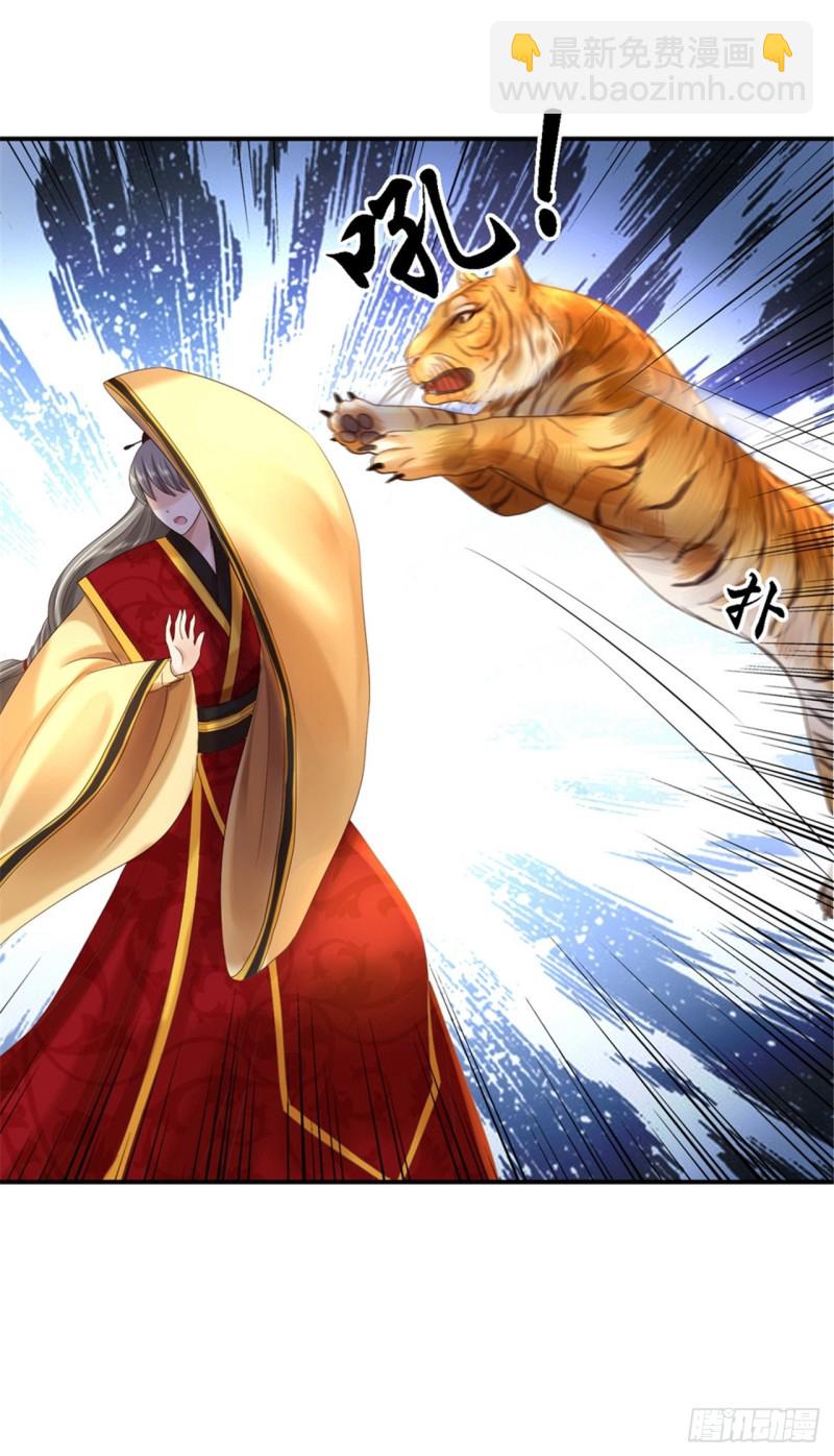 第40话 你是我的人-第42话