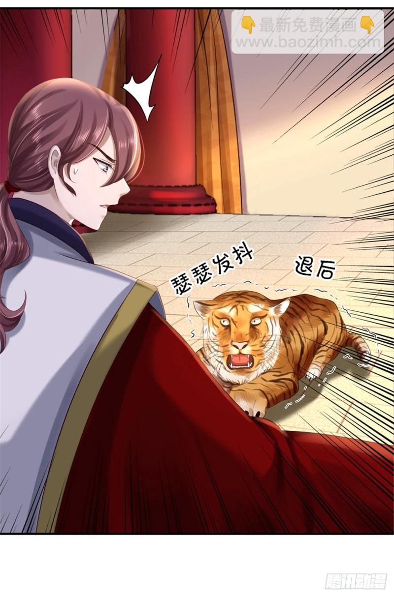 第40话 你是我的人-第42话