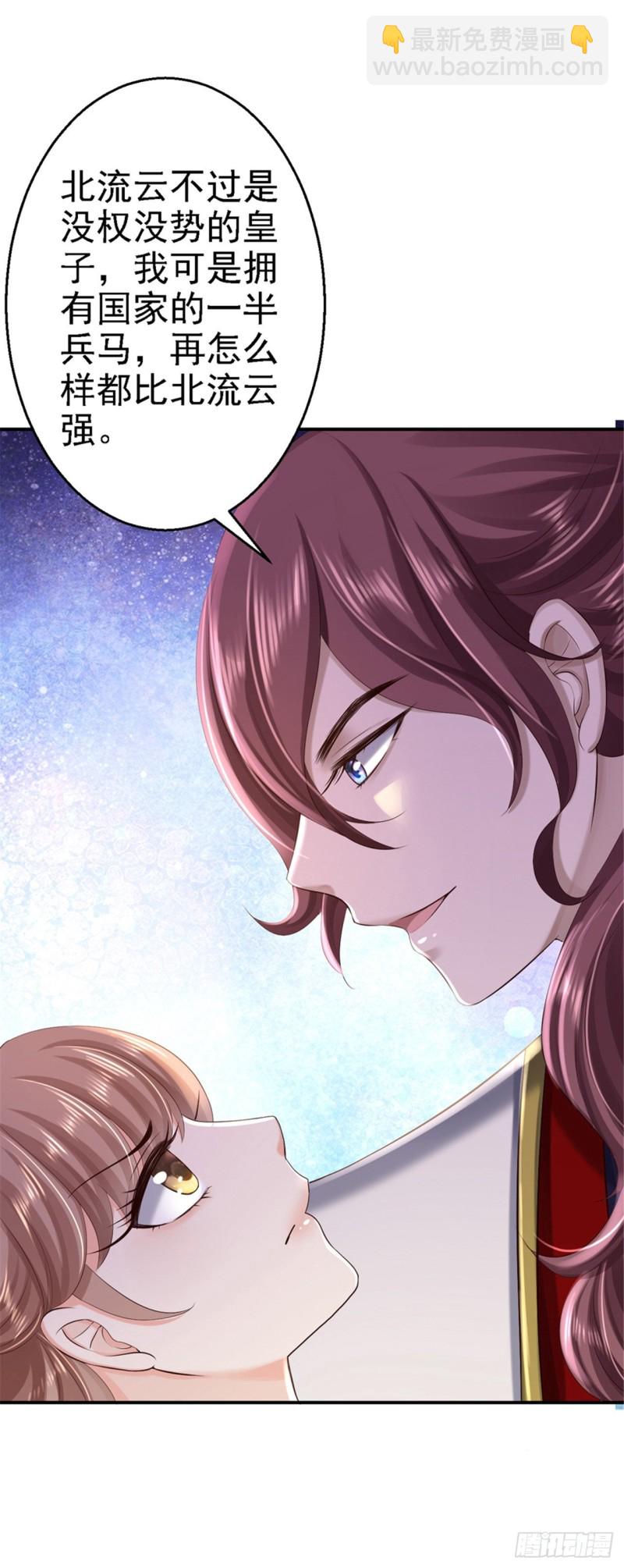 第40话 你是我的人-第42话