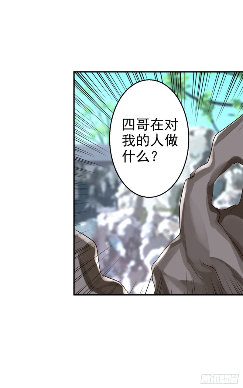 第40话 你是我的人-第42话