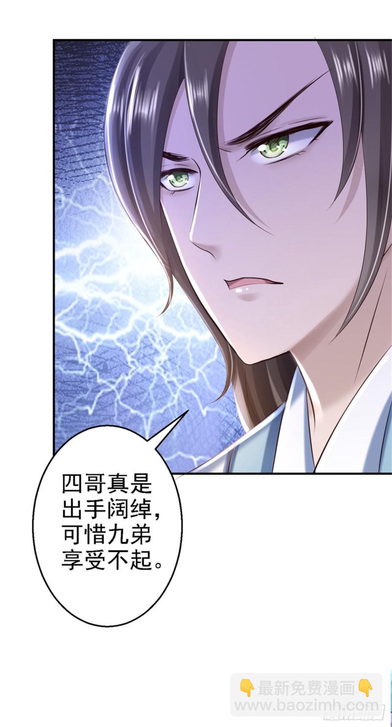 第40话 你是我的人-第42话