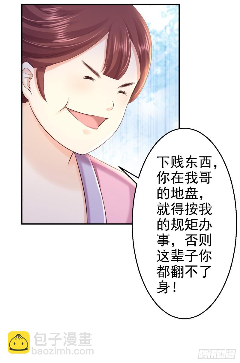 第42话 一飞冲天-第44话