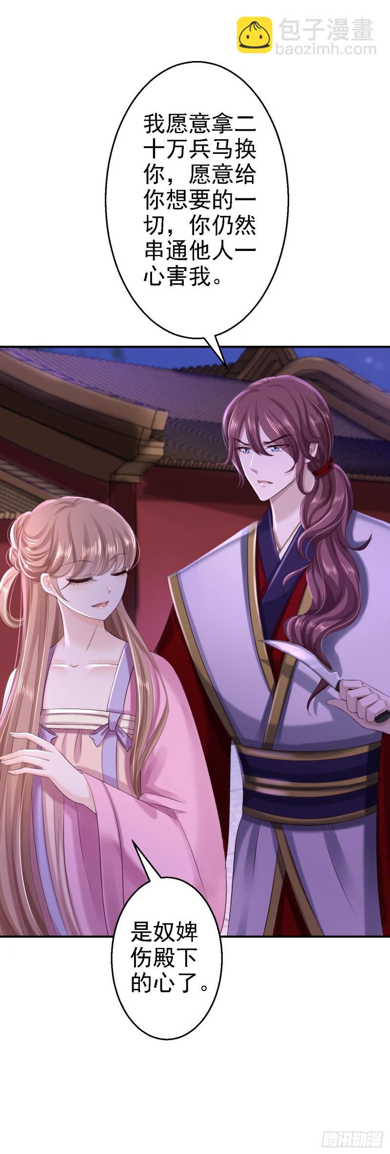 第42话 一飞冲天-第44话