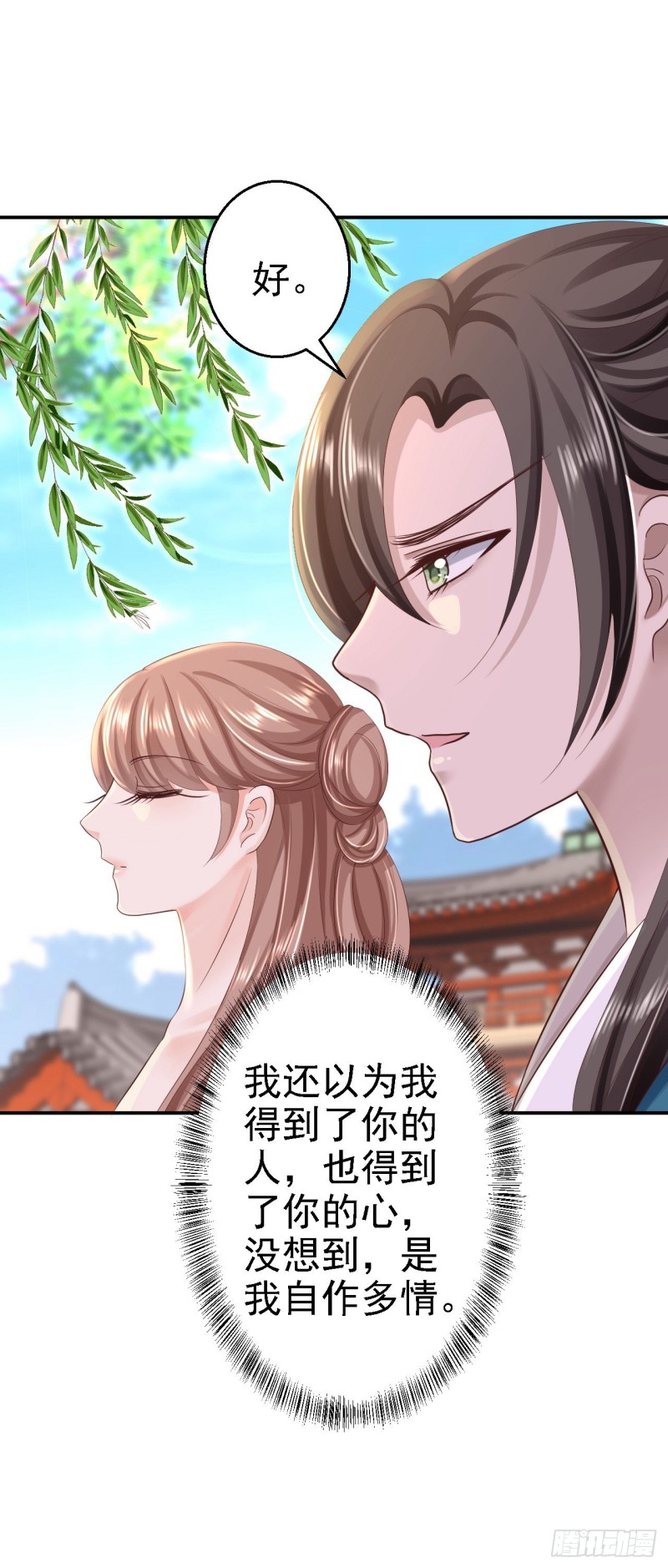 第44话 误会重重-第46话