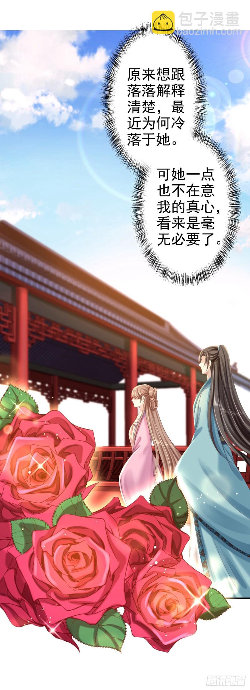 第44话 误会重重-第46话