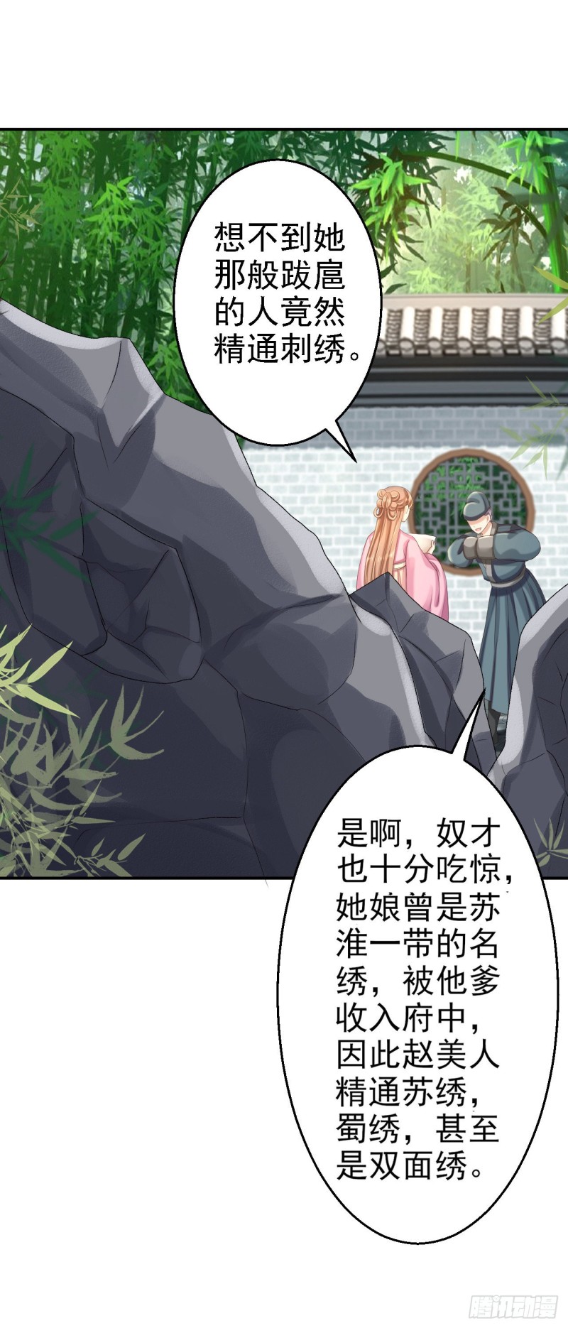 第44话 误会重重-第46话