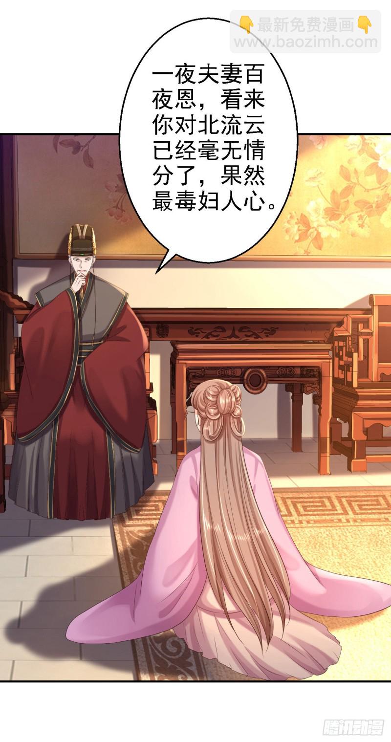 第44话 误会重重-第46话