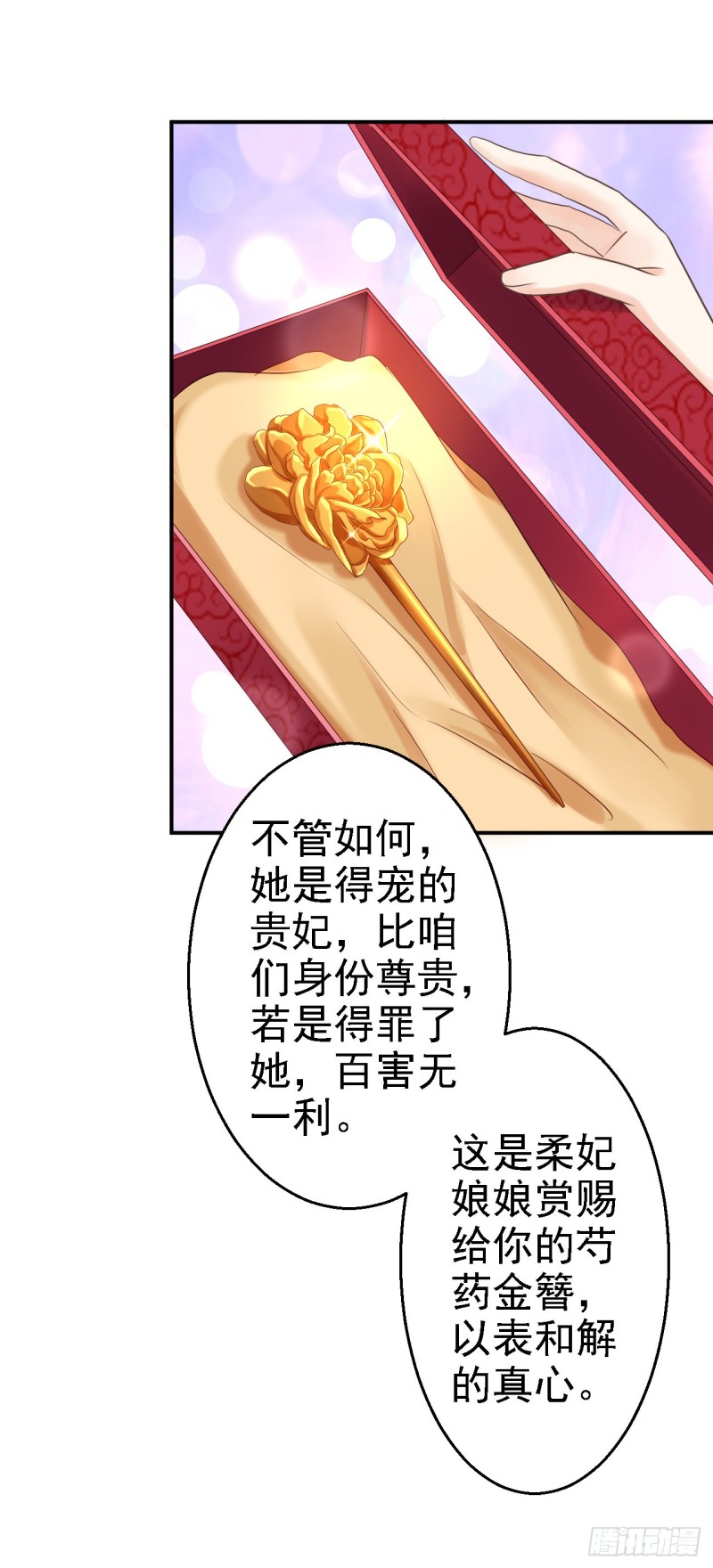 第44话 误会重重-第46话