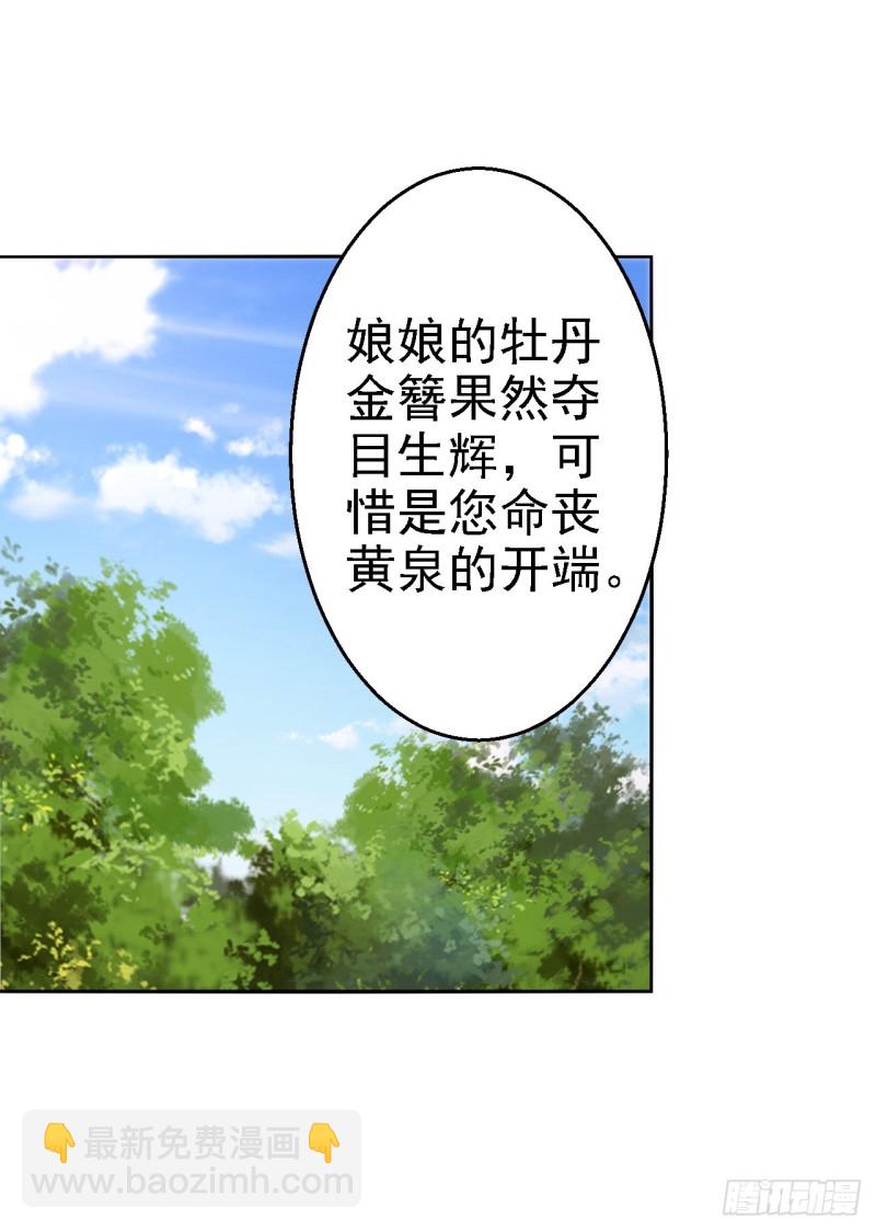 第44话 误会重重-第46话