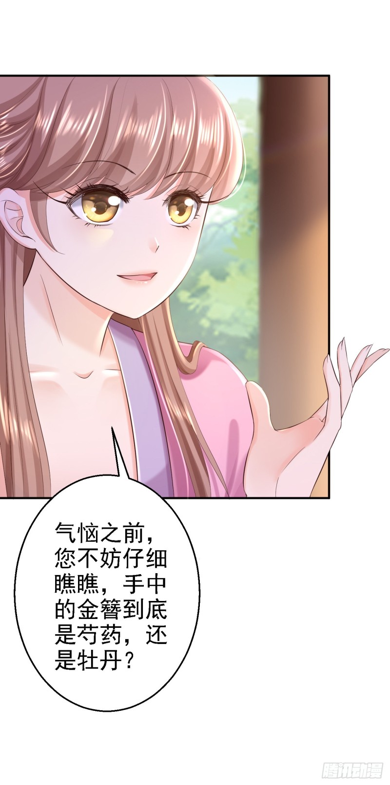 第44话 误会重重-第46话