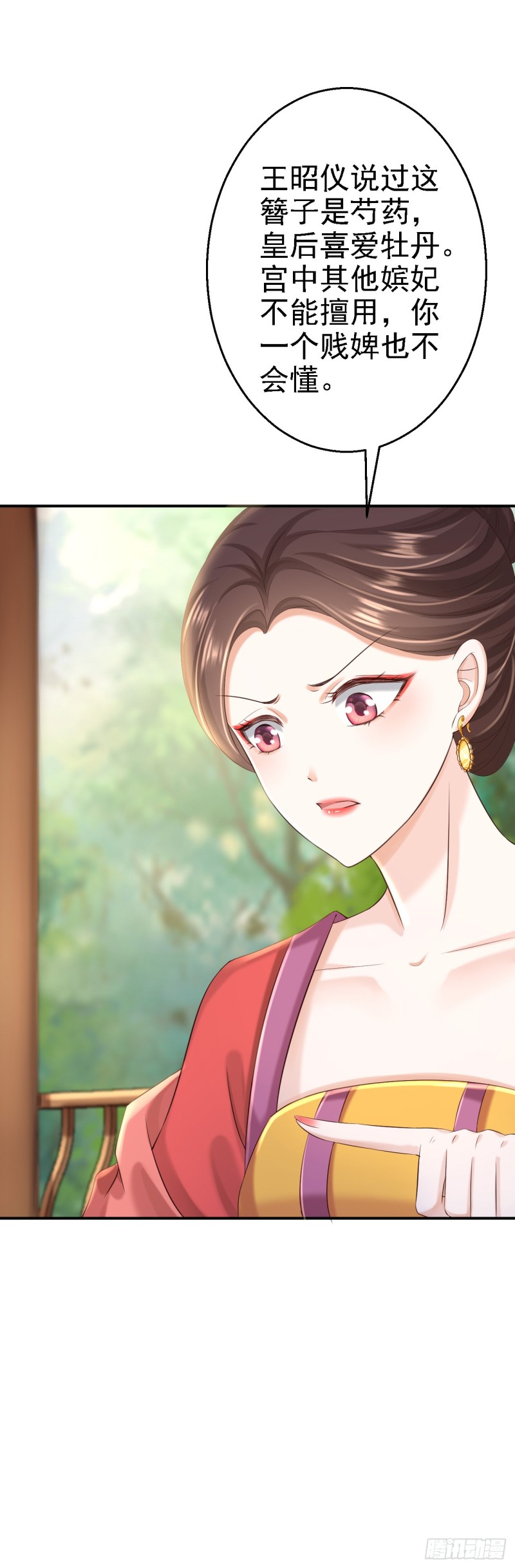 第44话 误会重重-第46话