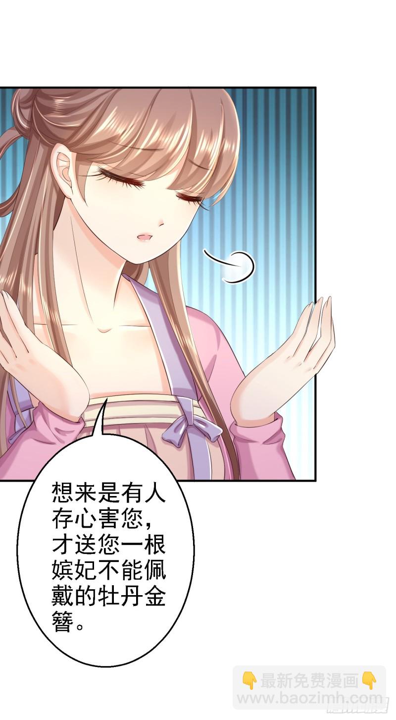 第44话 误会重重-第46话