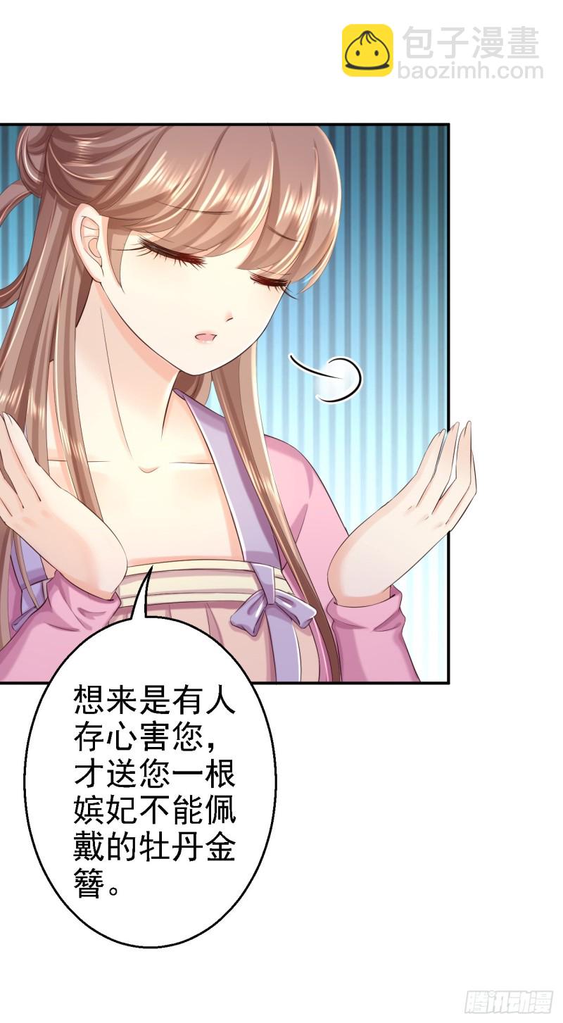 第44话 误会重重-第46话