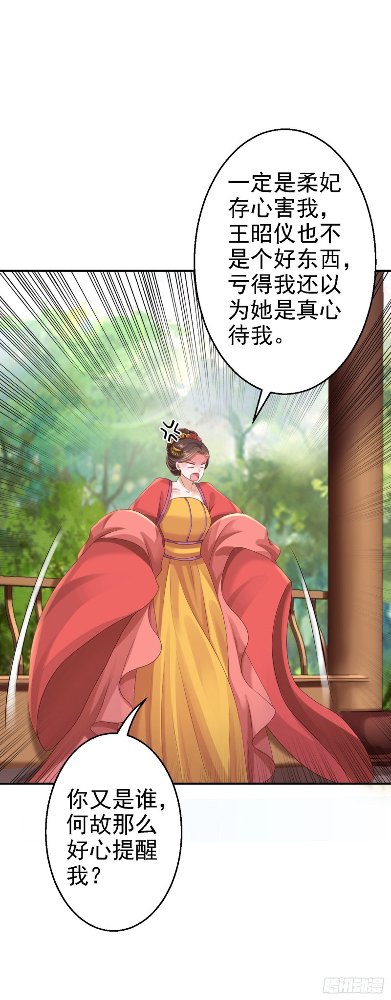 第44话 误会重重-第46话