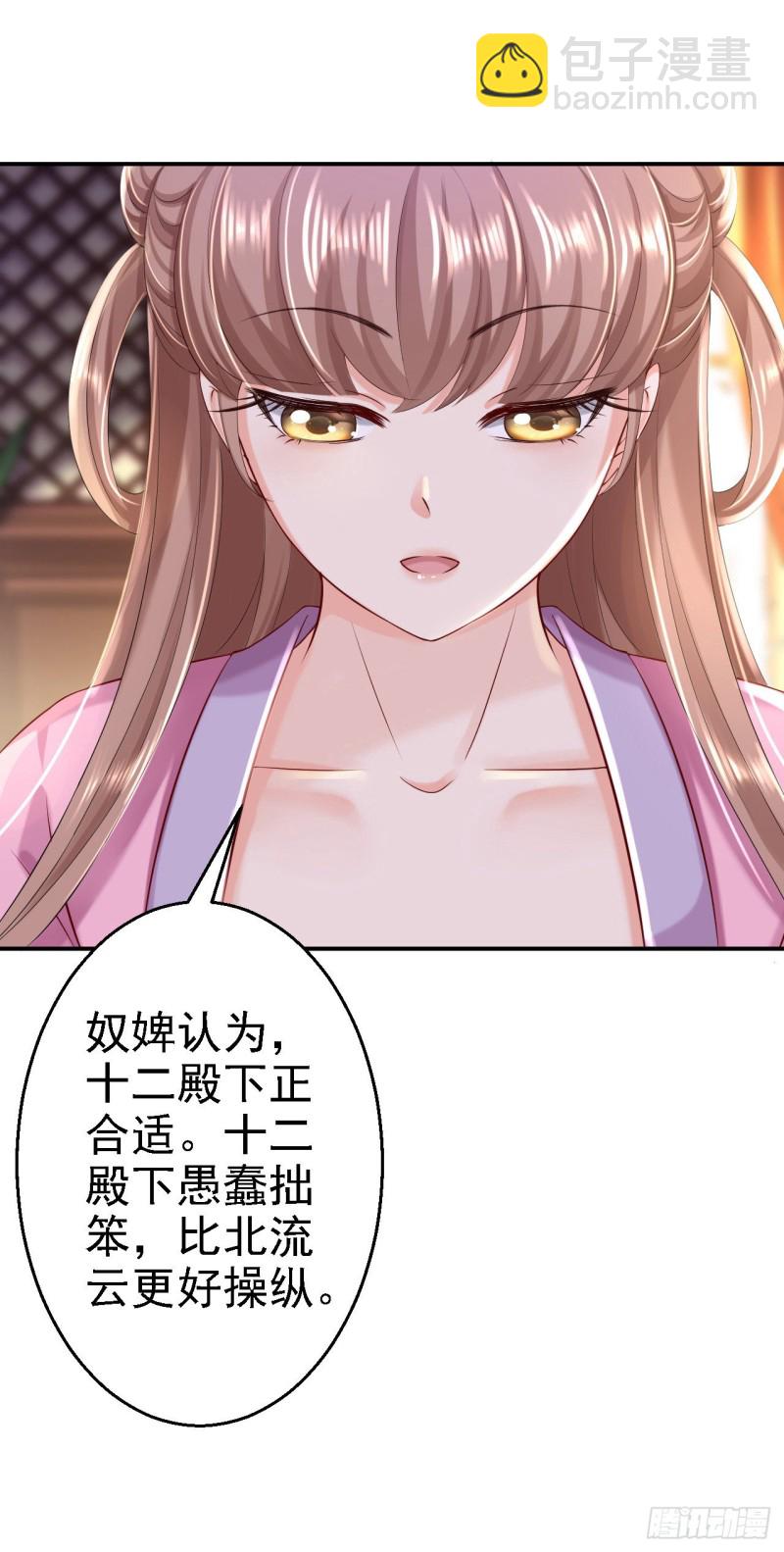 第44话 误会重重-第46话