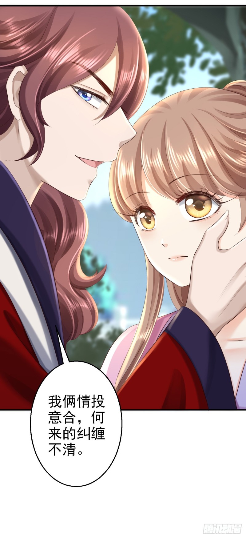 第46话 醋意横生-第48话